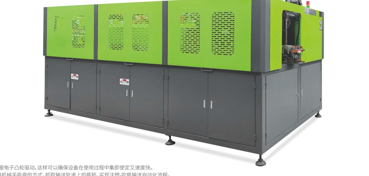 HassanPlas full-automatic servo wide-mouth bottle blowing machine